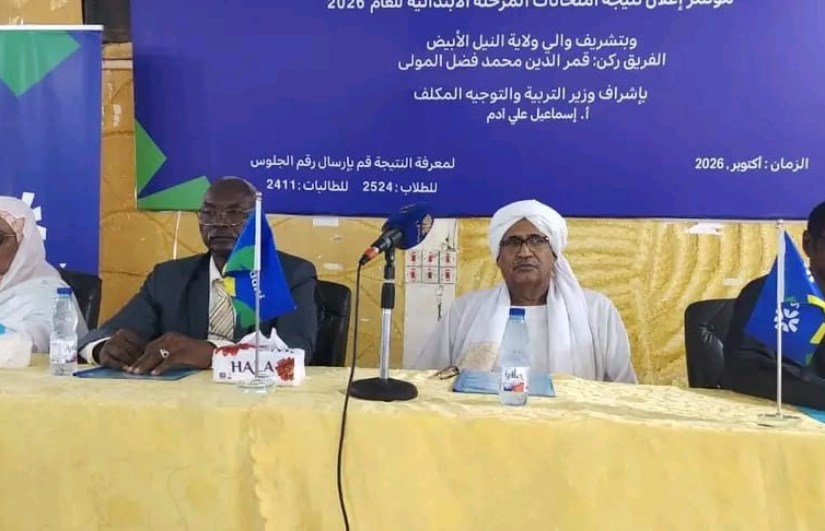 إعلان نتيجة الشهادة الابتدائية