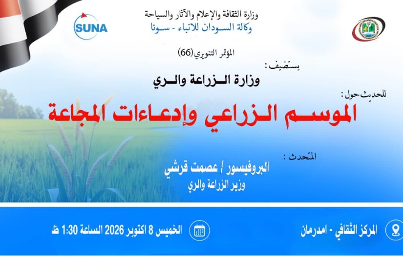 3.24 مليون فدان.. المساحة التأشيرية للموسم الزراعي الشتوي والقمح يستحوذ على مليون فدان