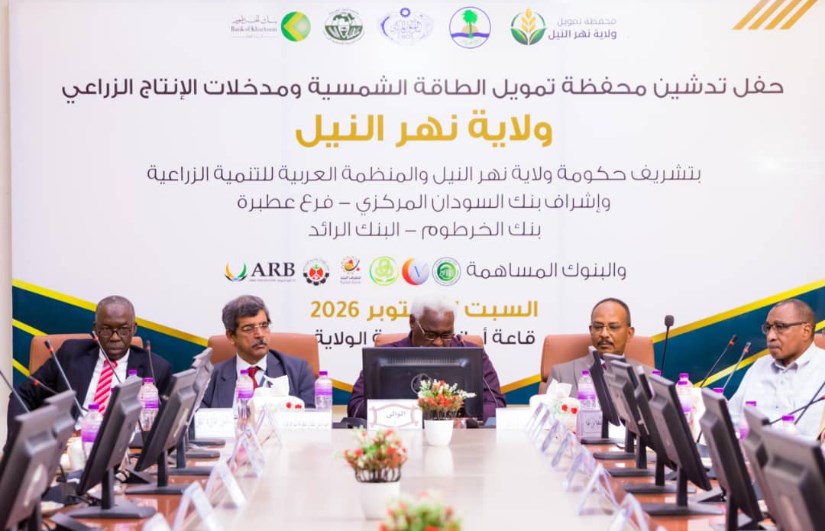 بنك الخرطوم يساهم بـ30 مليار جنيه في محفظة لتمويل الطاقة الشمسية والزراعة بنهر النيل