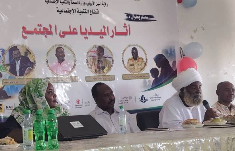 النيل الأبيض تنظم سمنارًا حول آثار وسائل التواصل الاجتماعي على المجتمع