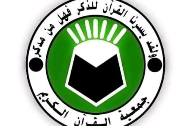 اكتمال الترتيبات للاحتفال بالفائزين بجائزة الشيخ محمد المجذوب بن قمر الدين لتحفيظ القرآن