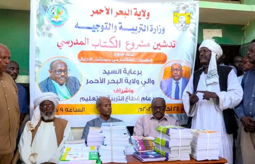 البحر الأحمر تدشن مشروع توزيع الكتاب المدرسي لدعم استقرار العام الدراسي