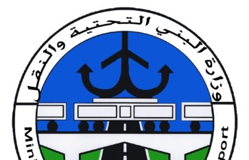 وزارة البنى التحتية والنقل