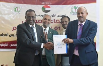 مراسم التسليم والتسلم