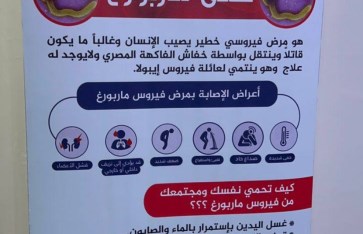 الحجر الصحي