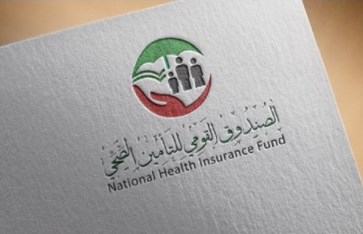 التأمين الصحي