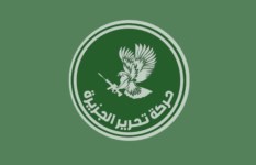 حركة تحرير الجزيرة