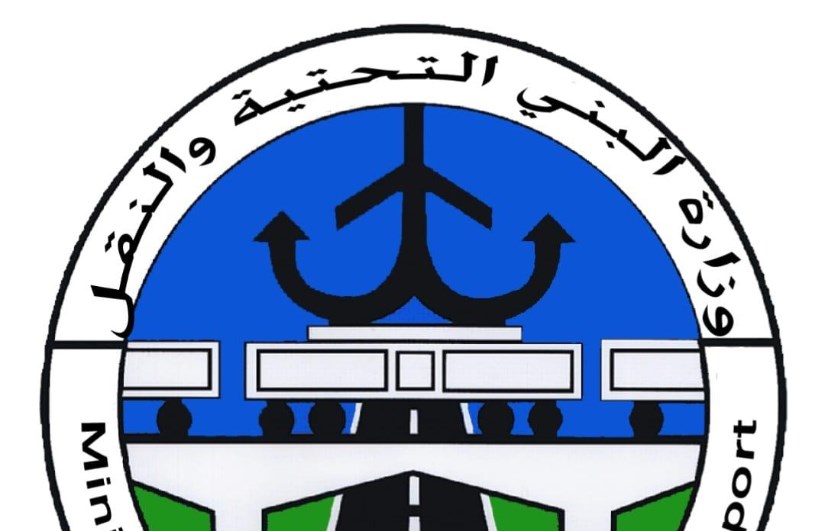 وزارة البنى التحتية والنقل