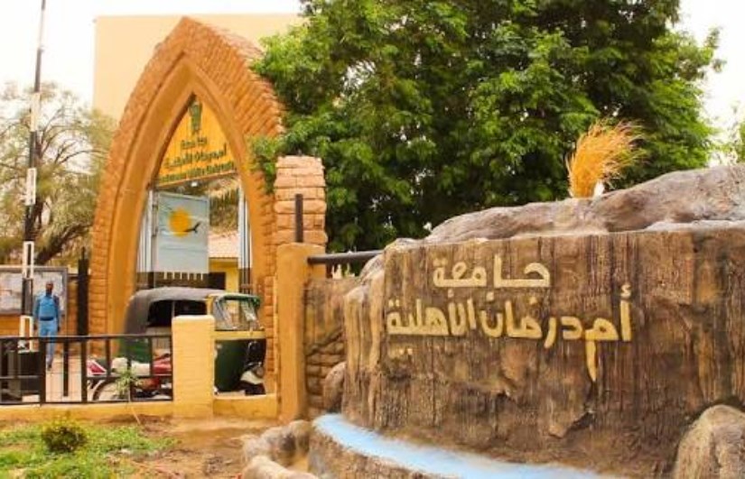 جامعة ام درمان