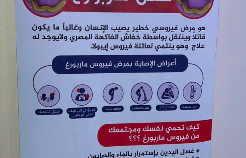 الحجر الصحي