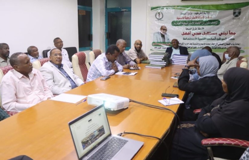 اجتماع صحة الخرطوم 
