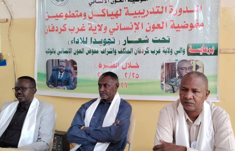 تدريب لتطوير العمل الإنساني 