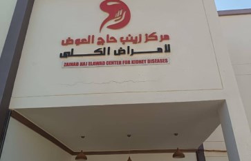 أمراض الكلي