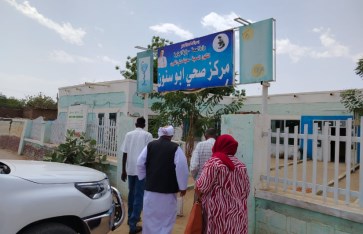 مركز صحي أبوسنون