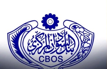 بنك السودان المركزي