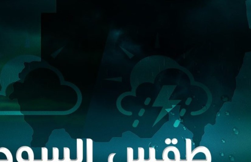 طقس السودان