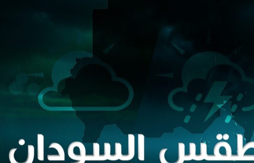 طقس السودان