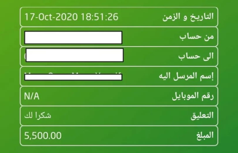 تطبيق "بنكك"