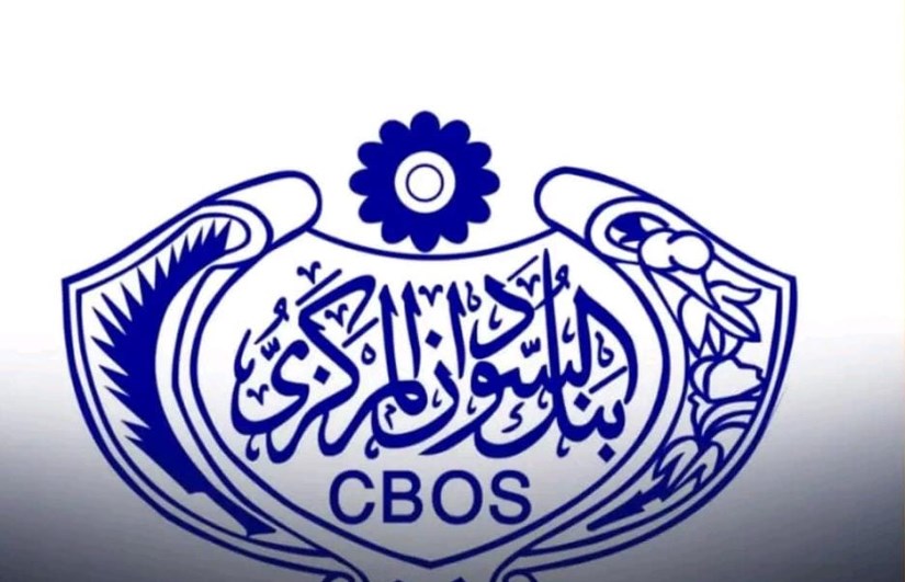 بنك السودان المركزي