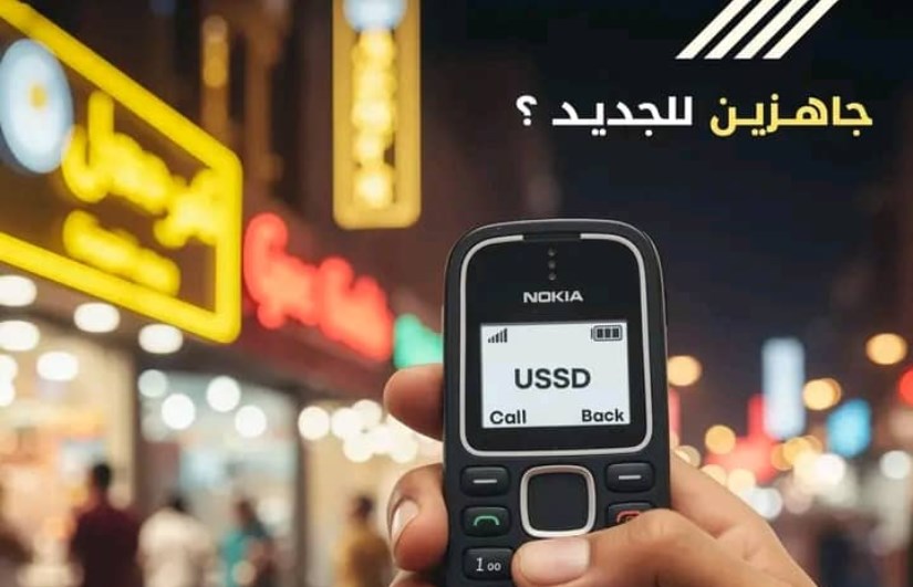 بنك الخرطوم 