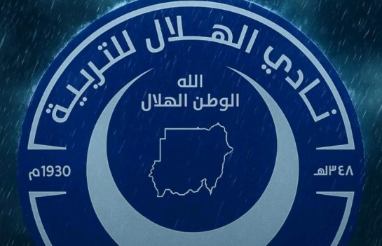 نادي الهلال السوداني