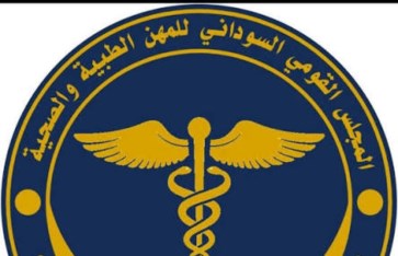  المجلس القومي للمهن الطبية والصحية 