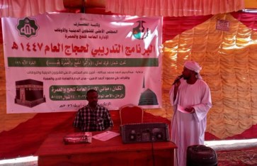 برنامج الحجاج