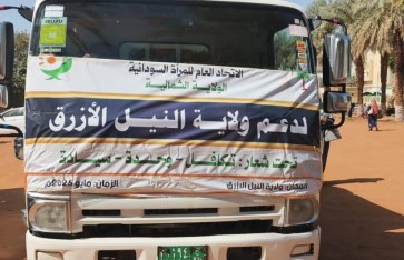 النيل الأزرق 