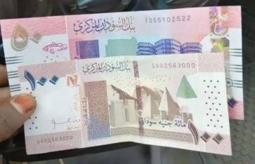 الجنيه