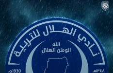  نادي الهلال