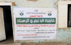 قافلة طبية