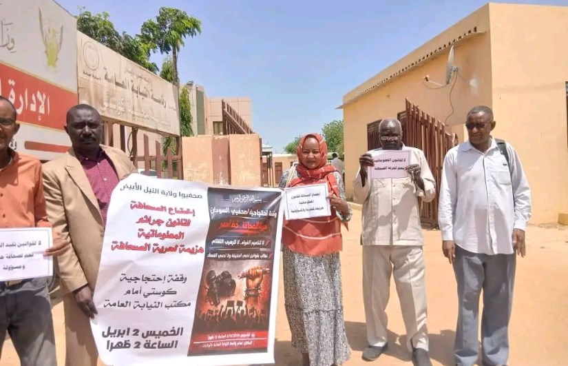 النيل الأبيض