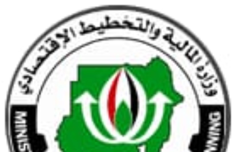 وزارة المالية