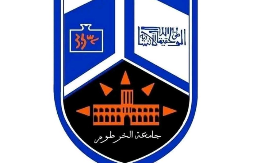 جامهة الخرطوم