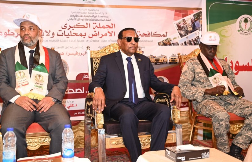  وزارة الصحة الاتحادية