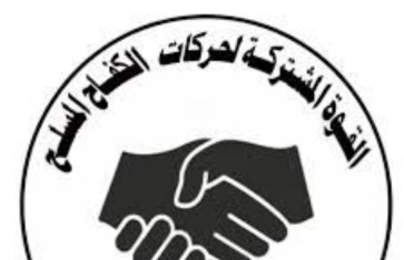 حركات الكفاح المسلح 