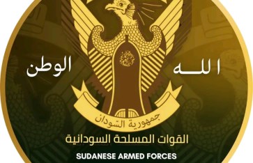 القوات المسلحة السودانية 