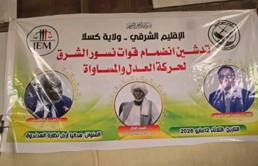 جبهة نسور الشرق