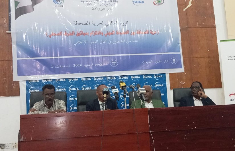 اليوم العالمي لحرية الصحافة