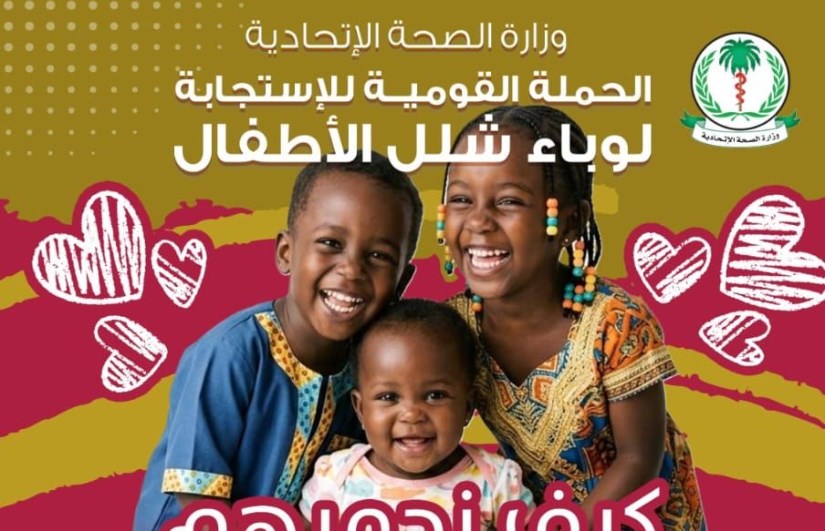الصحة الاتحادية 