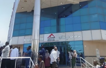 مركز مدني لجراحة وأمراض القلب