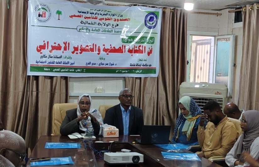 مدير الصندوق القومي للتأمين الصحي
