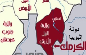 سيطرة الجيش على الكرمك 