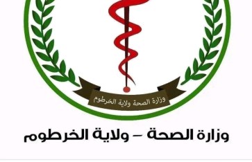 وزارة الصحة