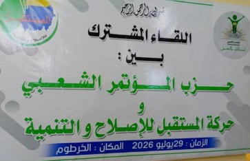وحدة الصف الوطني 