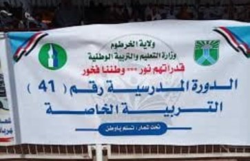  فعاليات الدورة المدرسية الـ 41