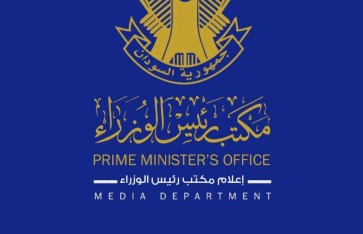 إعلام مجلس الوزراء
