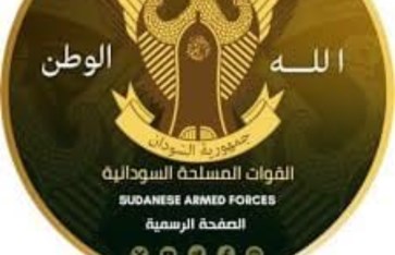 القوات المسلحة السودانية
