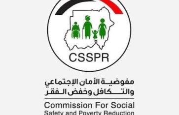 مفوضية الأمان الاجتماعي والتكافل وخفض الفقر