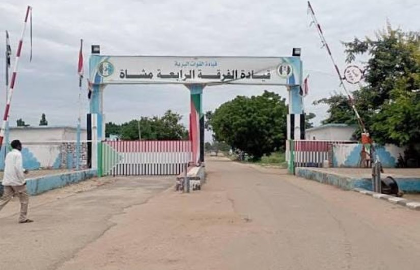 الفرقة الرابعة مشاة 